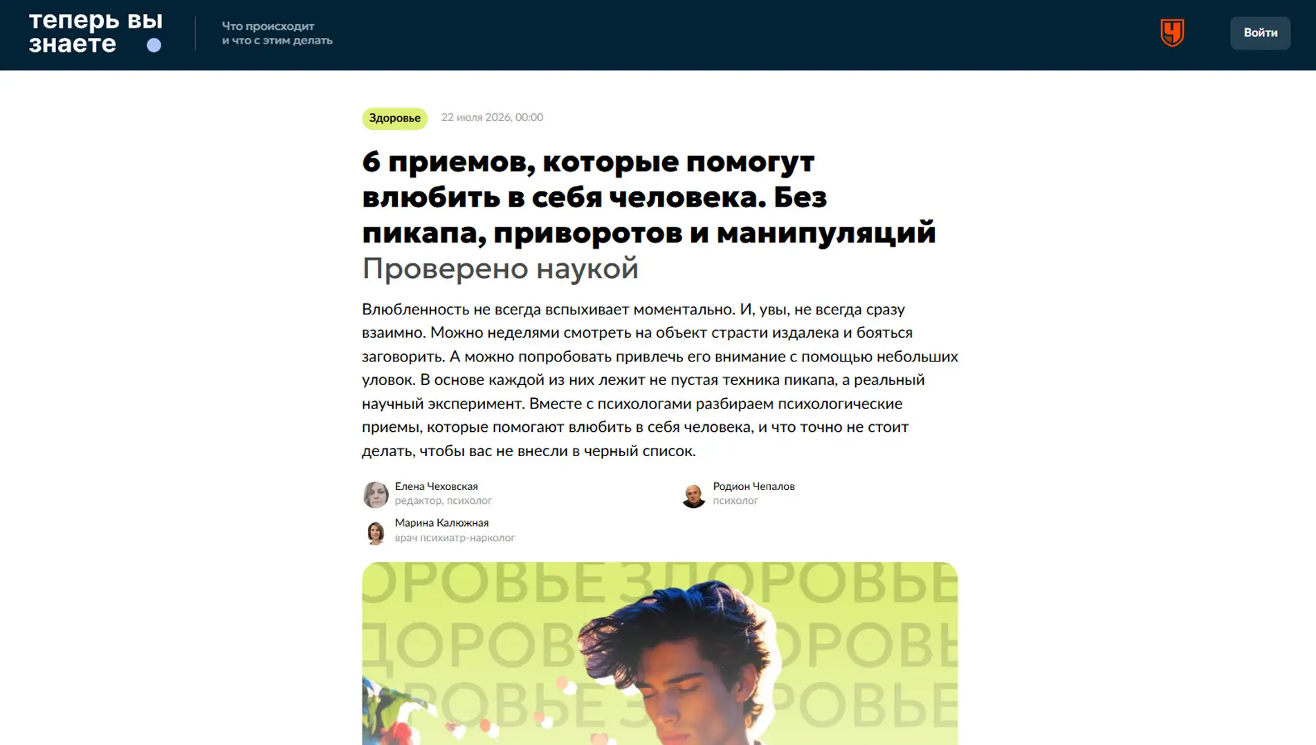 Обложка статьи На championat.com психиатр-нарколог, основатель «Клиники доктора Калюжной» Марина Калюжная предупреждает, что манипулятивный игнор создает тревожную зависимость, а не любовь, и советует быть собой. Мнение эксперта: