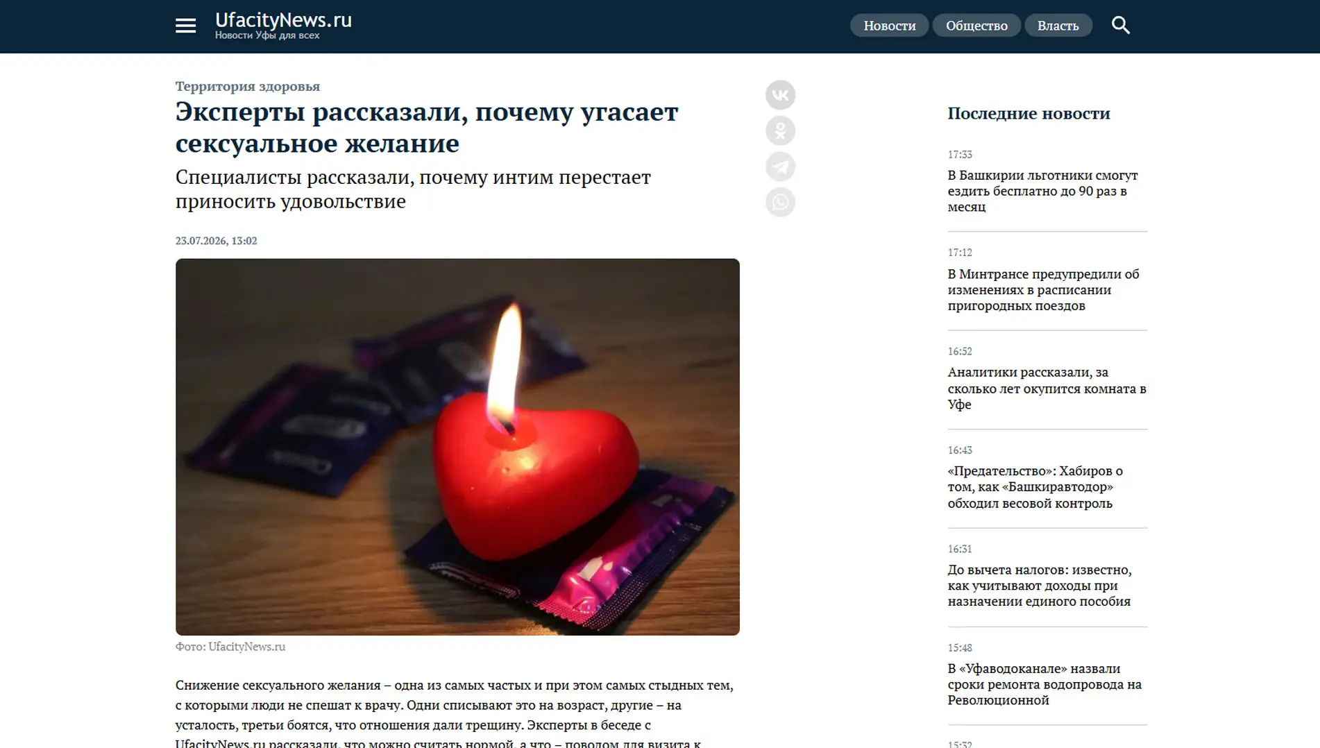Обложка статьи На ufacitynews.ru психиатр-нарколог, основатель «Клиники доктора Калюжной» Марина Калюжная объясняет, что резкое угасание либидо — не всегда возрастная норма. Стресс и недосып могут «выключить» желание, но это не асексуальность. Советы врача: