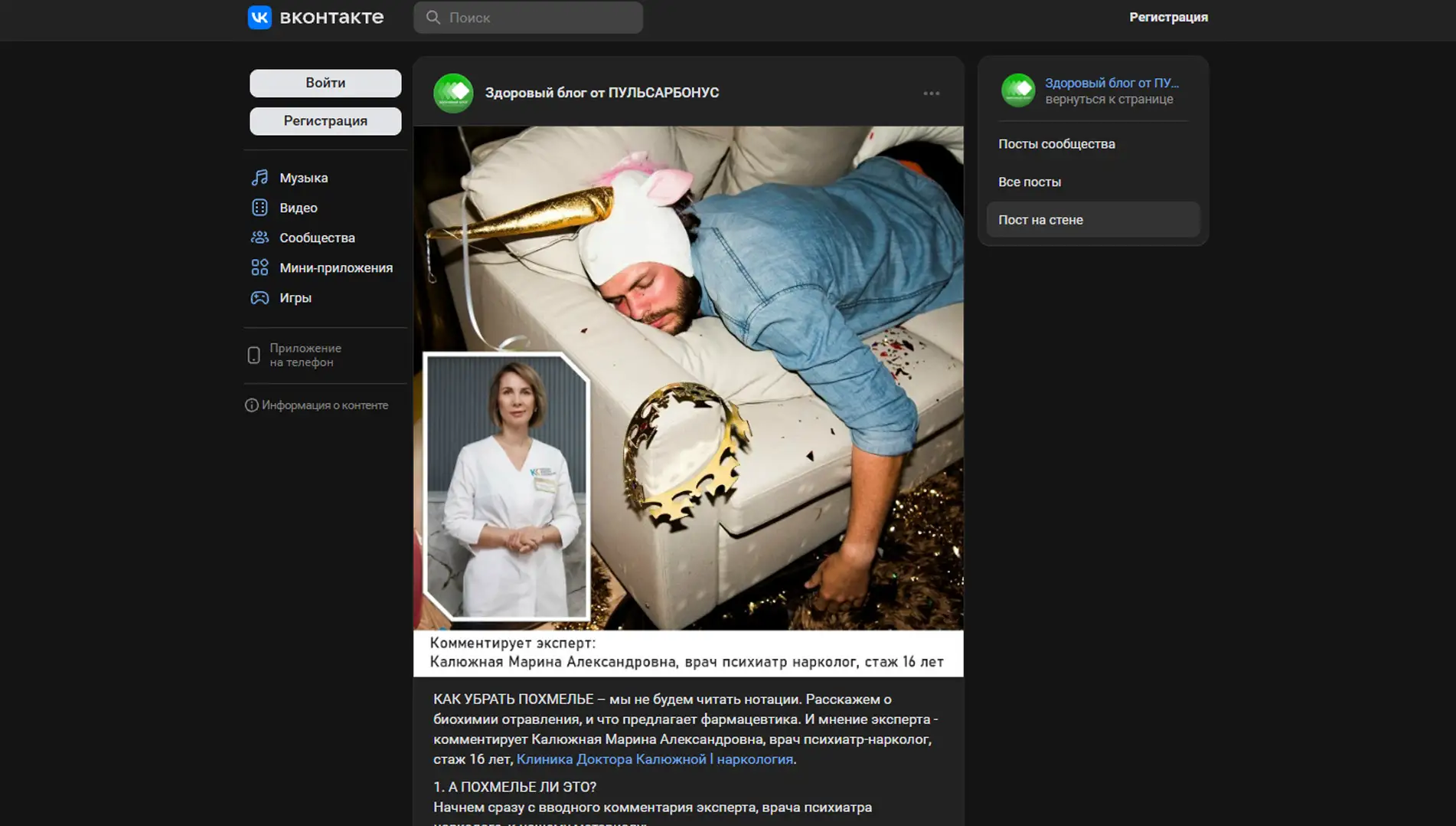 Обложка статьи В сообществе VK психиатр-нарколог, основатель «Клиники доктора Калюжной» Марина Калюжная объясняет, как отличить похмелье от абстиненции по уровню тревоги. Советы врача: