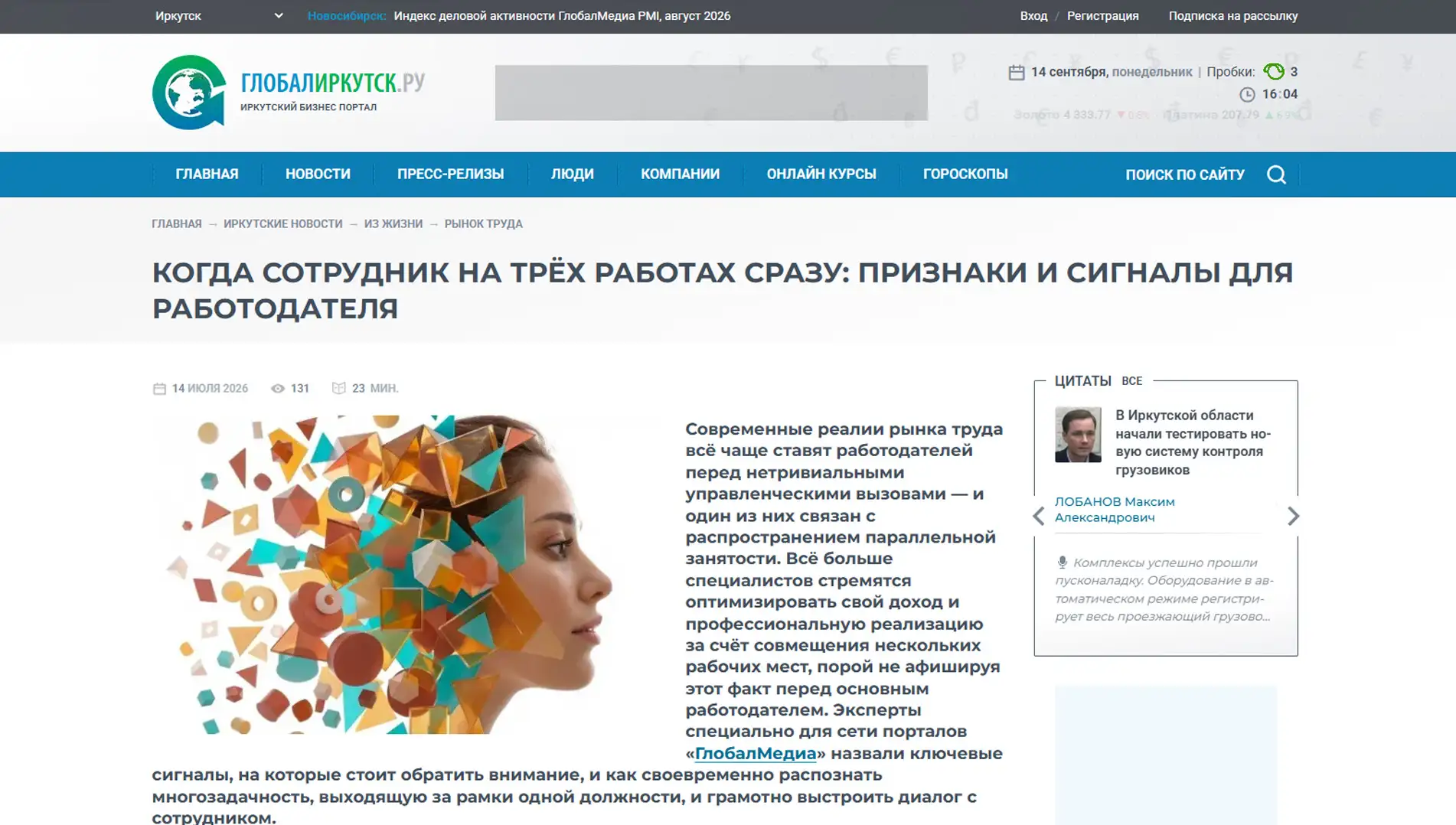 Обложка статьи Психиатр-нарколог, основатель «Клиники доктора Калюжной» Марина Калюжная в материале global38.ru объясняет, почему попытка трудоголика притормозить оборачивается паникой. Рекомендации специалиста:
