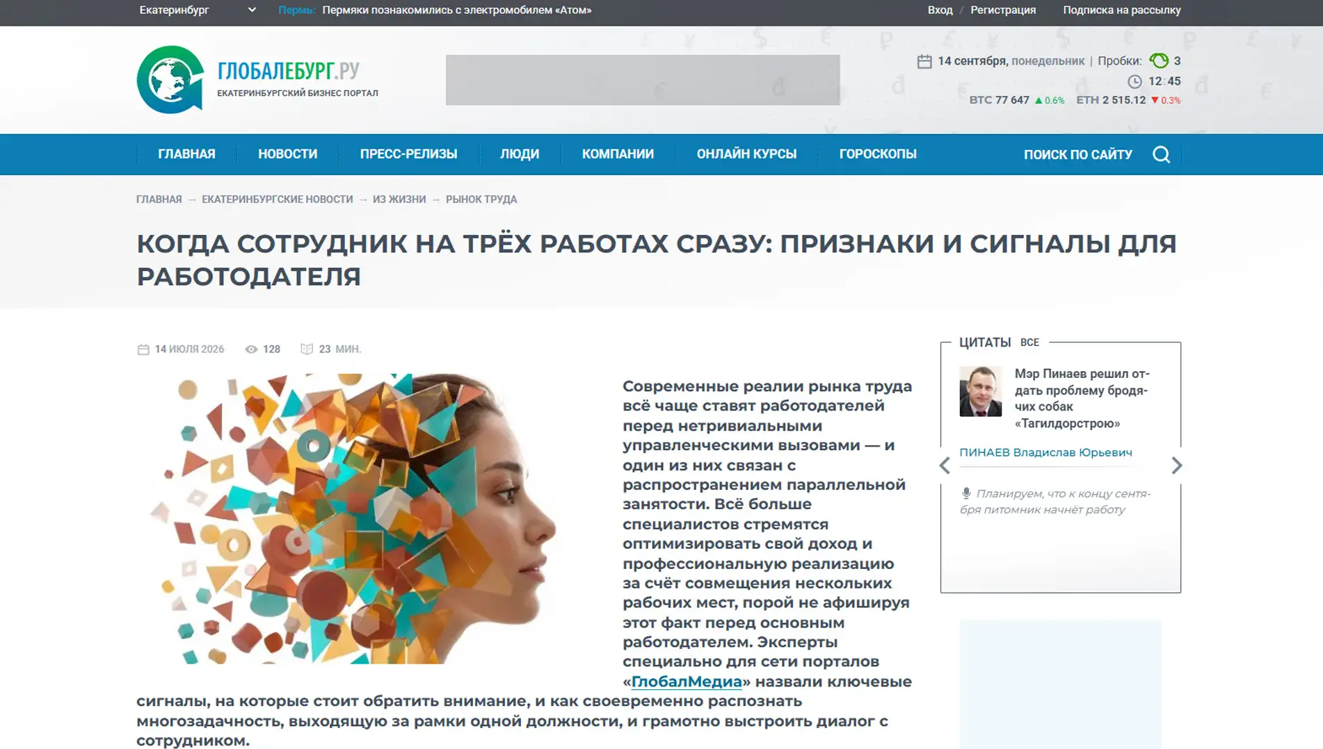 Обложка статьи Психиатр-нарколог, основатель «Клиники доктора Калюжной» Марина Калюжная в материале globaleburg.ru сравнивает хронические переработки с химической аддикцией. Подробнее в публикации: