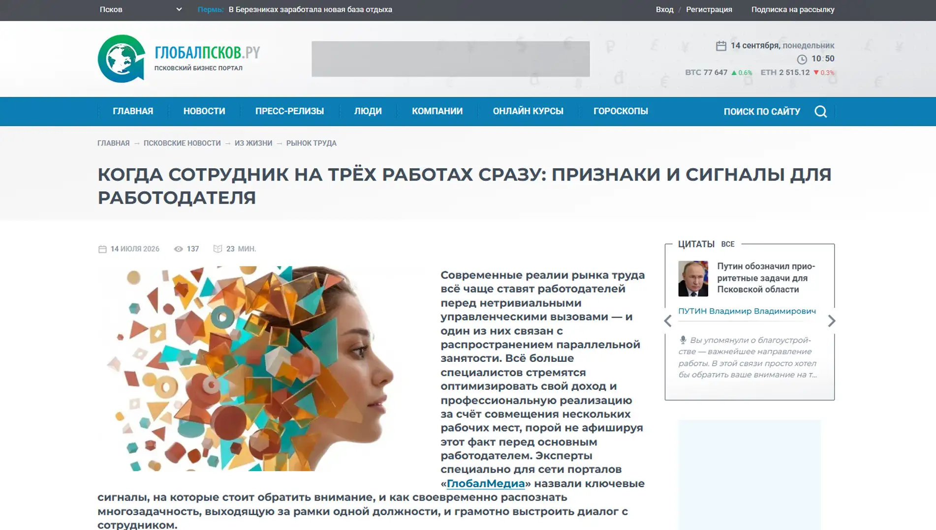 Обложка статьи Психиатр-нарколог, основатель «Клиники доктора Калюжной» Марина Калюжная на globalpskov.ru проводит параллель между офисными сотрудниками и медиками, жертвующими здоровьем. Что говорит врач: