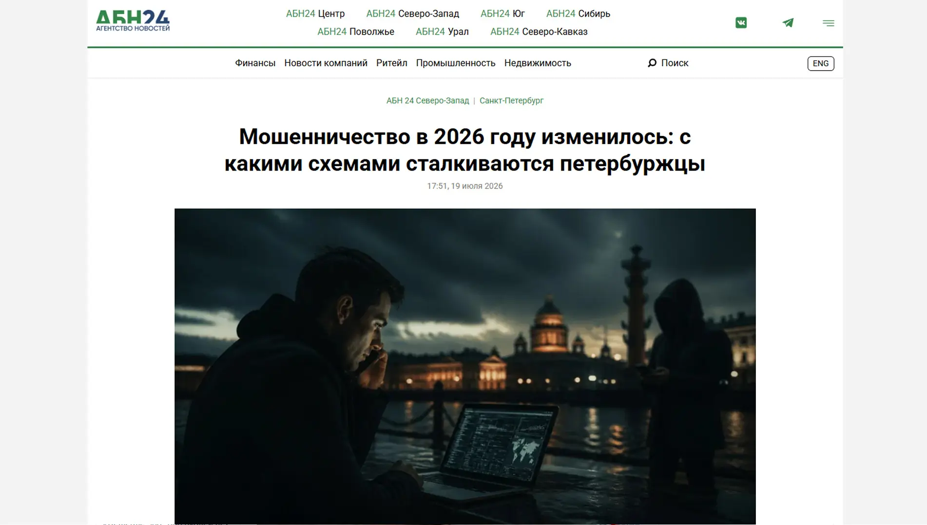 Обложка статьи На abnews.ru психиатр-нарколог, основатель «Клиники доктора Калюжной» Марина Калюжная объясняет, как страх и живая речь мошенников отключают критику быстрее логики. Узнайте правило 10 секунд для защиты: