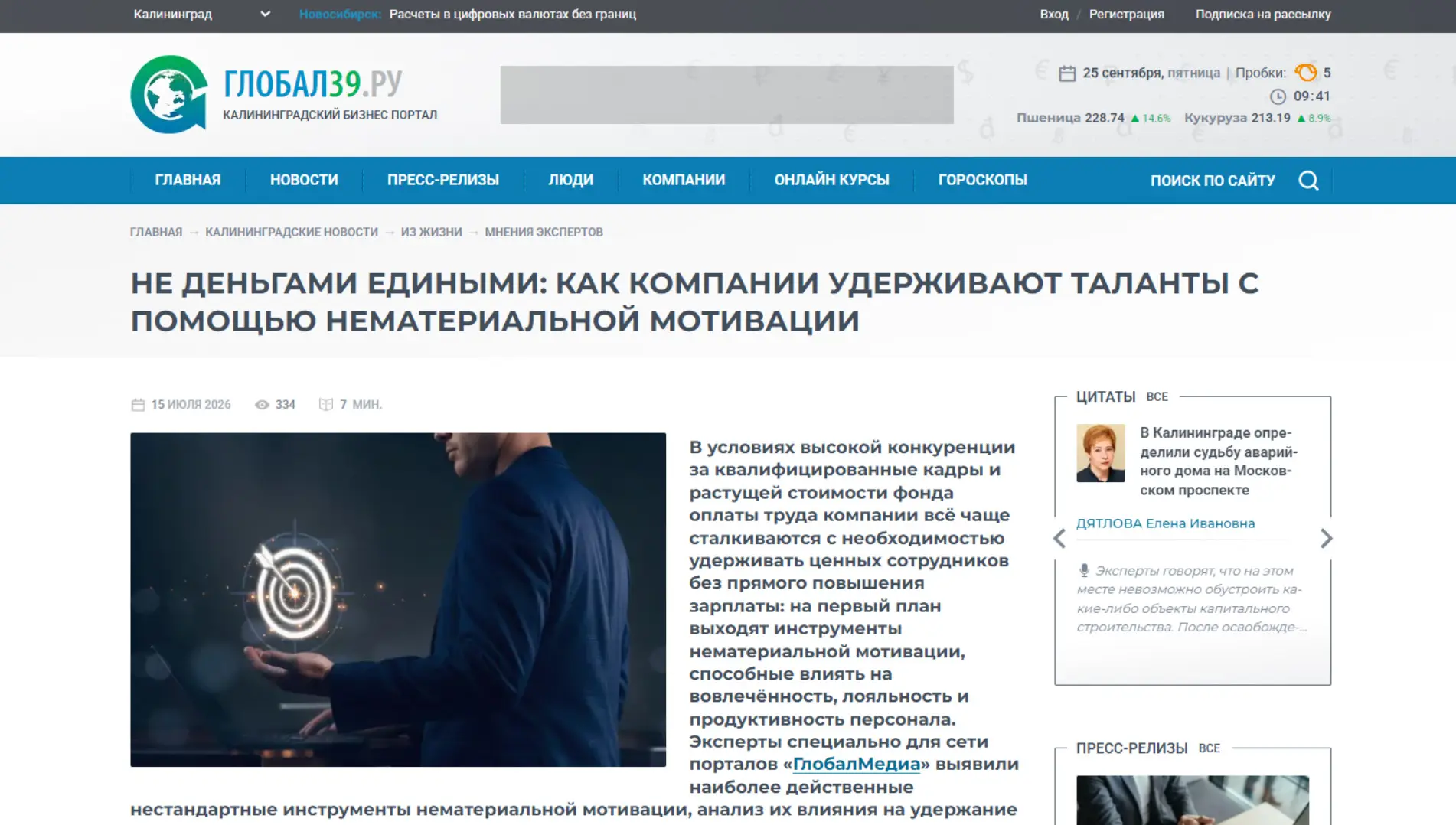 Обложка статьи На global-kaliningrad.ru психиатр-нарколог, основатель «Клиники доктора Калюжной» Марина Калюжная подчеркивает: искренность системы важнее любых премиальных. Разбор врача: