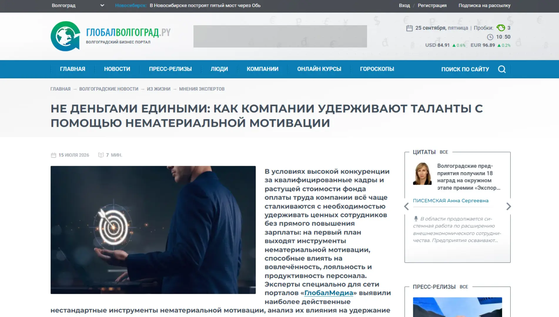 Обложка статьи В global-volgograd.ru психиатр-нарколог, основатель «Клиники доктора Калюжной» Марина Калюжная объясняет, почему человек становится частью нарратива. Позиция специалиста: