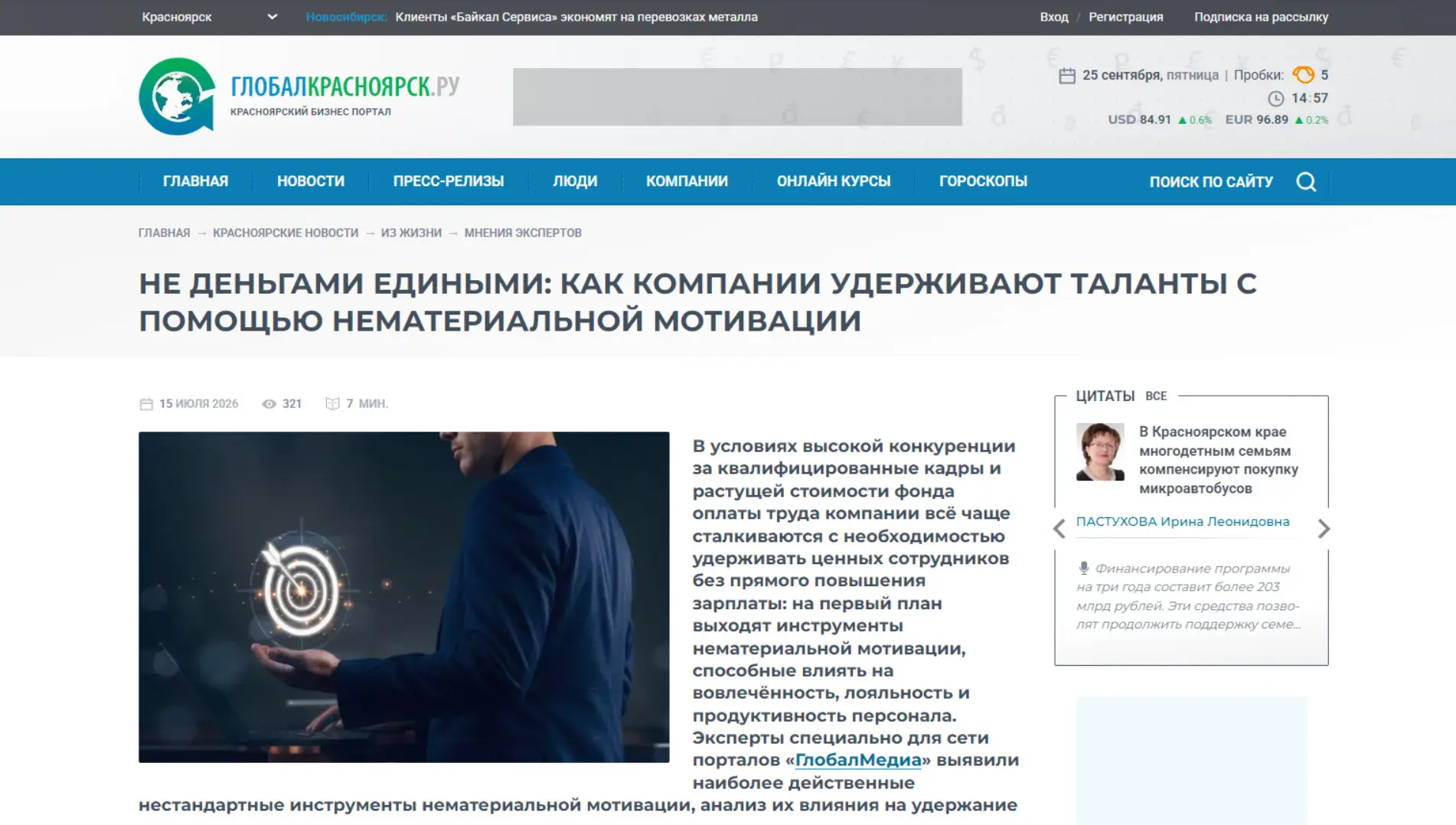 Обложка статьи На global3912.ru психиатр-нарколог, основатель «Клиники доктора Калюжной» Марина Калюжная рассказывает о силе признания без денежных призов. Полный разбор: