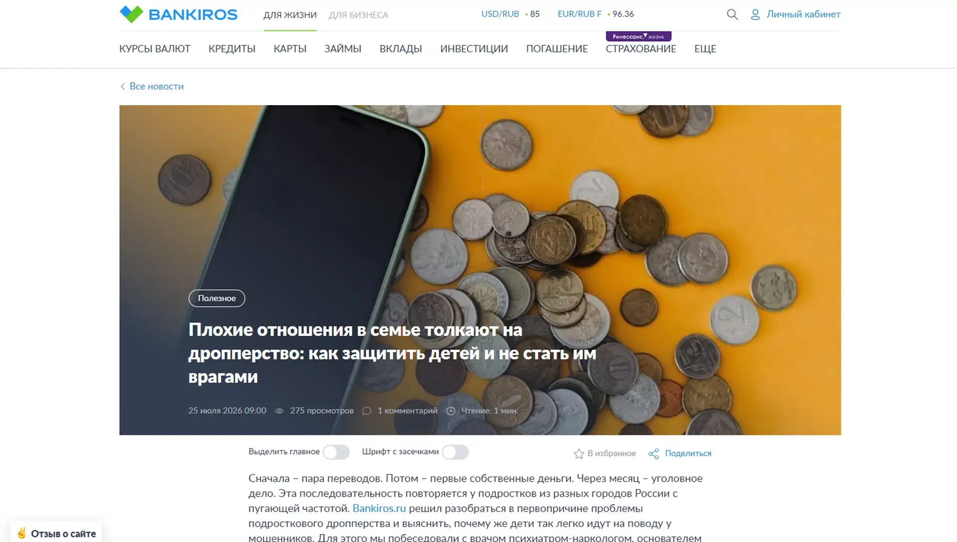 Обложка статьи На bankiros.ru психиатр-нарколог, основатель «Клиники доктора Калюжной» Марина Калюжная объясняет: дропперство — это аддикция, дающая дофаминовый выброс. Советы врача: