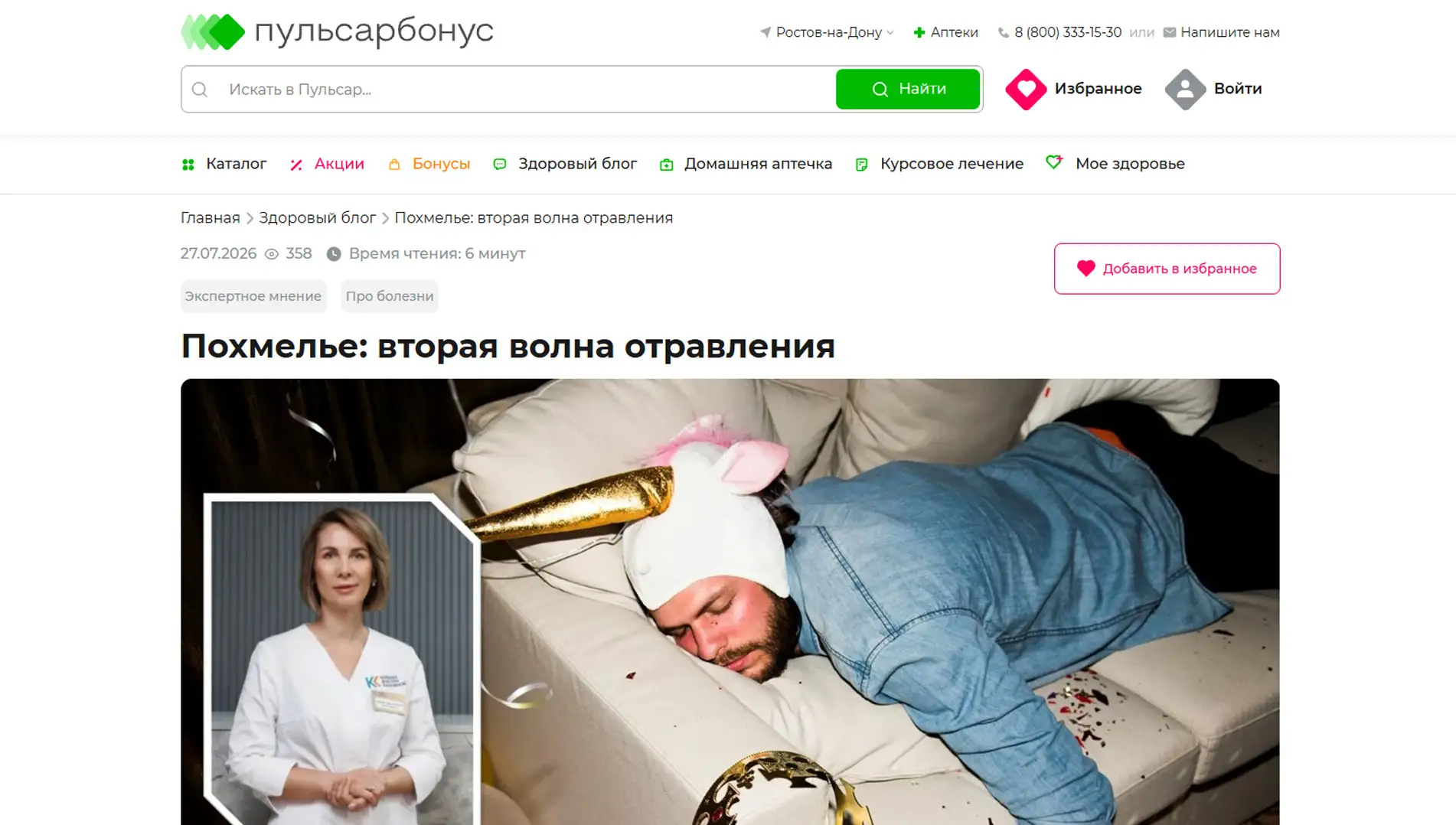 Обложка статьи На pulsarbonus.ru психиатр-нарколог, основатель «Клиники доктора Калюжной» Марина Калюжная учит отличать похмелье от абстиненции. Советы: снять тревогу помогут янтарная кислота, глицин и магний. Если тревога регулярна — идите к врачу.