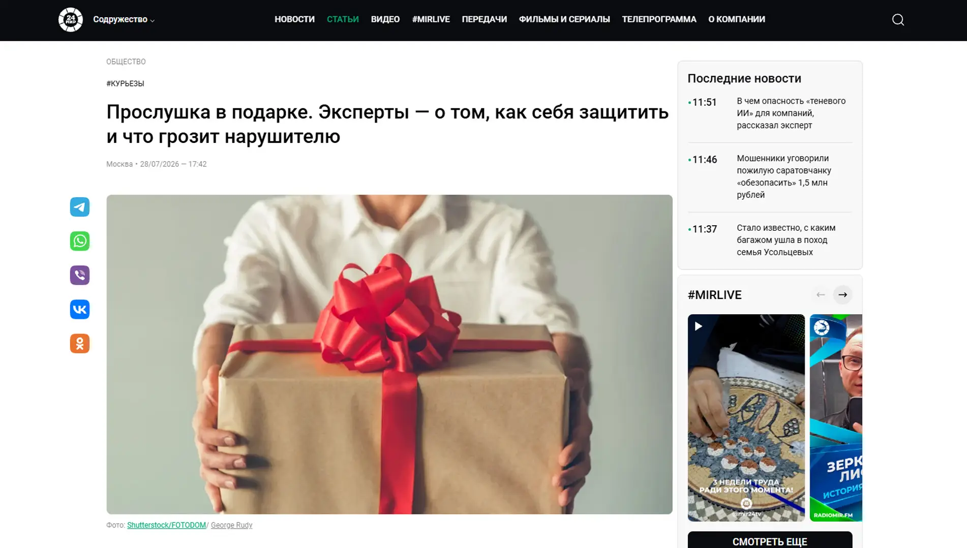 Обложка статьи На mir24.tv психиатр-нарколог Марина Калюжная объясняет: прослушка бывшей жены — не ревность, а попытка вернуть контроль из-за тревоги. Советы специалиста: