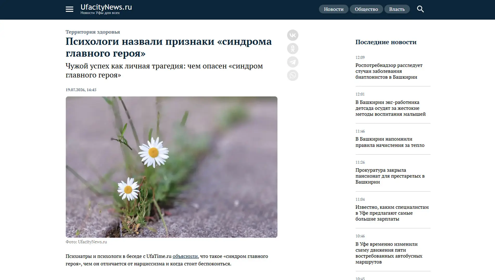 Обложка статьи На ufacitynews.ru психиатр-нарколог, основатель «Клиники доктора Калюжной» Марина Калюжная раскрывает природу «синдрома главного героя», из-за которого чужие победы кажутся личной трагедией. Взгляд специалиста:
