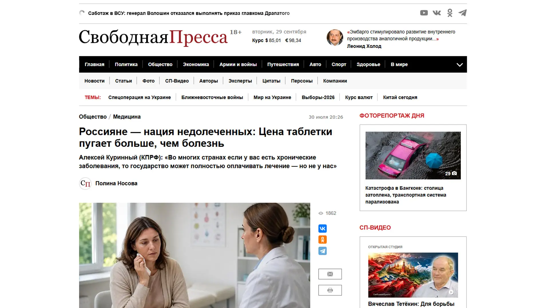 Обложка статьи На svpressa.ru психиатр-нарколог Марина Калюжная предупреждает: бросать таблетки, когда «полегчало», опасно. Улучшение значит, что препарат работает. Резкая отмена грозит возвратом симптомов. Подробности: