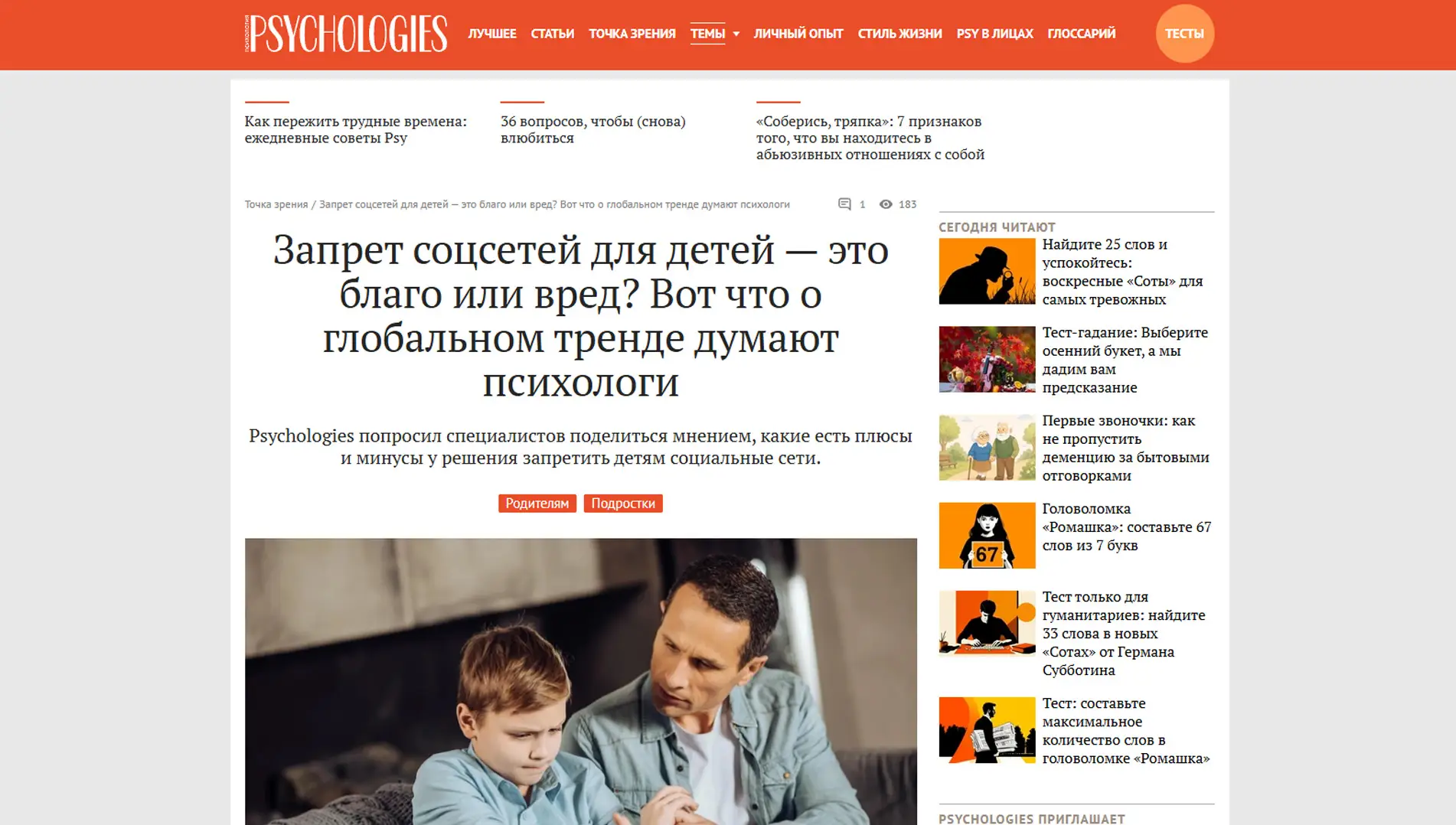 Обложка статьи На psychologies.ru психиатр-нарколог, основатель «Клиники доктора Калюжной» Марина Калюжная предупреждает: жесткий запрет соцсетей делает родителя полицейским, а цифровую жизнь ребенка — теневой. Советы врача по возрастным правилам: